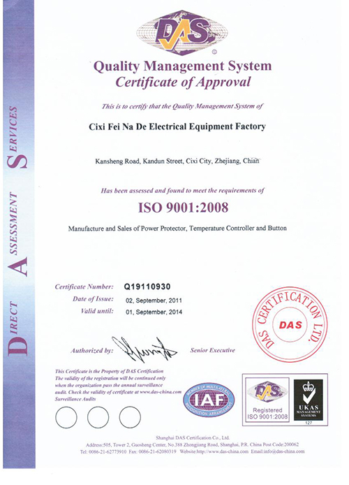 ISO-9001：2008